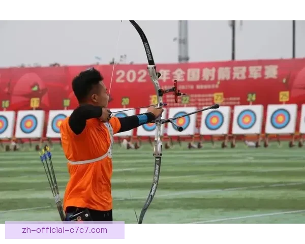 射箭邀请赛：百发百中的射手之争