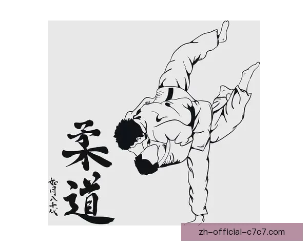 柔道发展历程及其对现代社会的影响