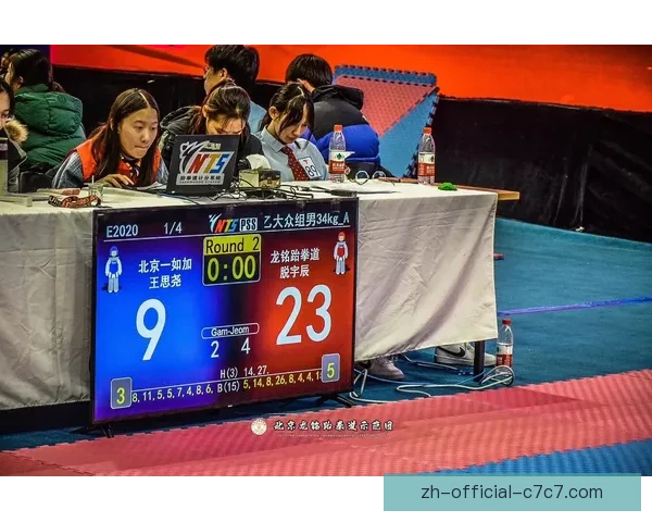 跆拳道实时比分一览无余